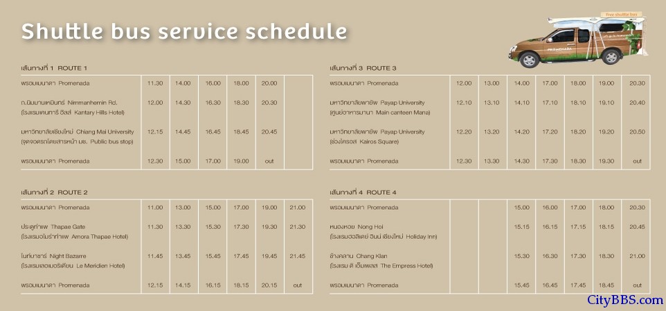 Promenada Resort Mall Chiang Mai Shuttle Bus Schedule 班车路线时间表：