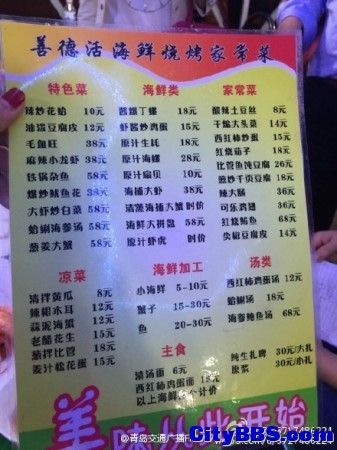 1只38元虾抵消山东几亿广告效果