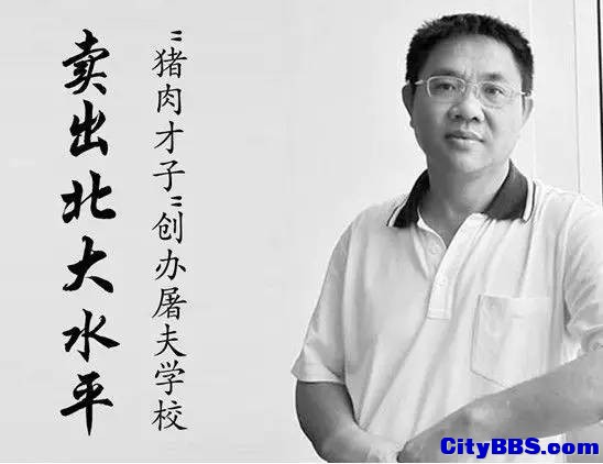 新三板第二富：北大才子杀猪8年 身家超100亿(图)