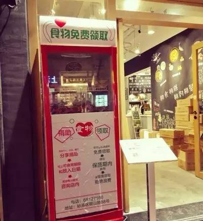 上海街头出现一台食物免费冰箱