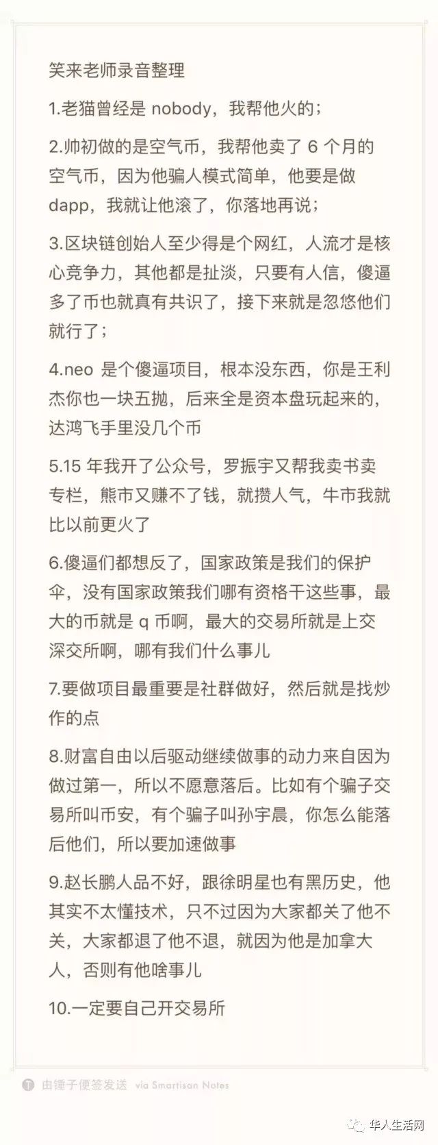 谈话曝光这行创业与投资已到丧尽天良的地步1.jpg