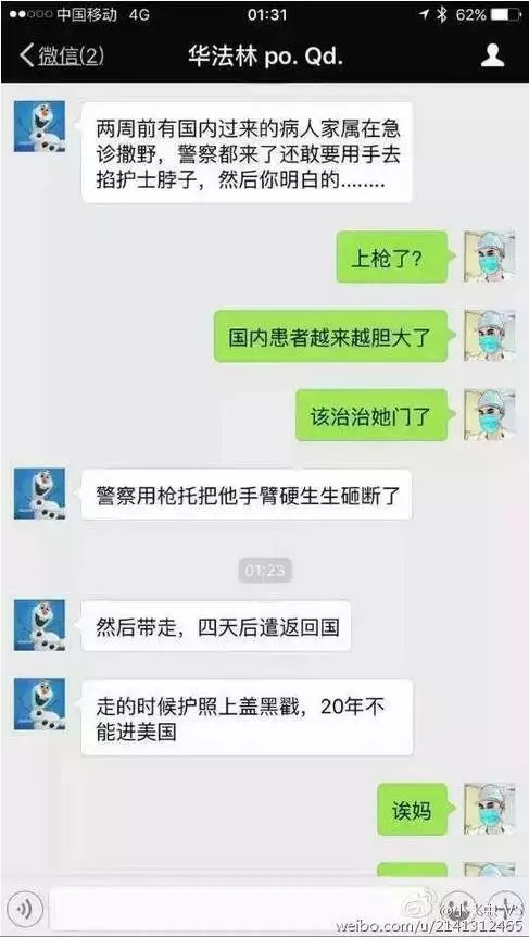 中国人在美国医闹，下场竟是这样，发人深省！5.jpg