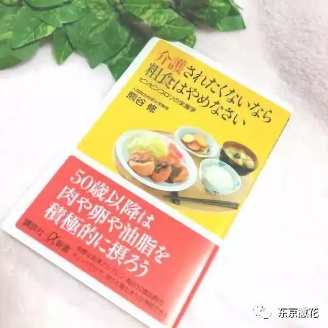 50岁后应多吃肉