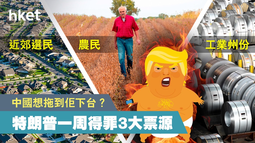 川普一周连环犯错