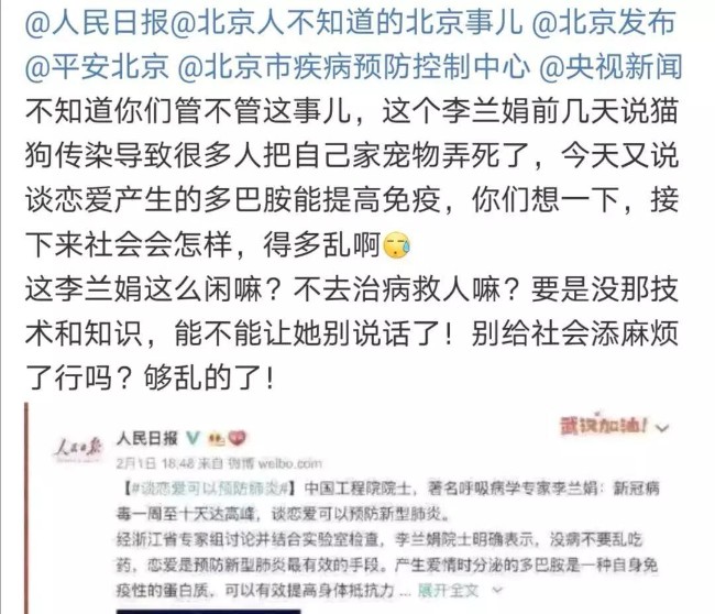 李兰娟院士