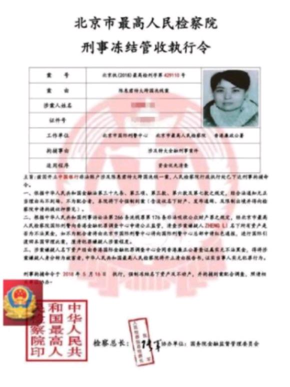 华裔女子遭金融欺诈2.jpg