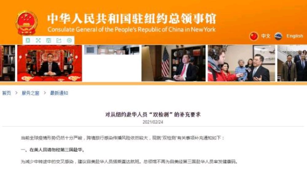驻纽约总领馆.jpg