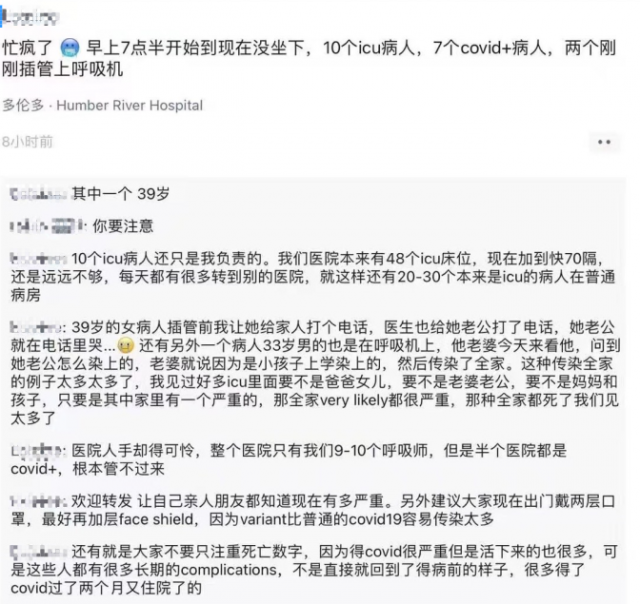 两位刚插管上呼吸机的患者情况，看了让人揪心