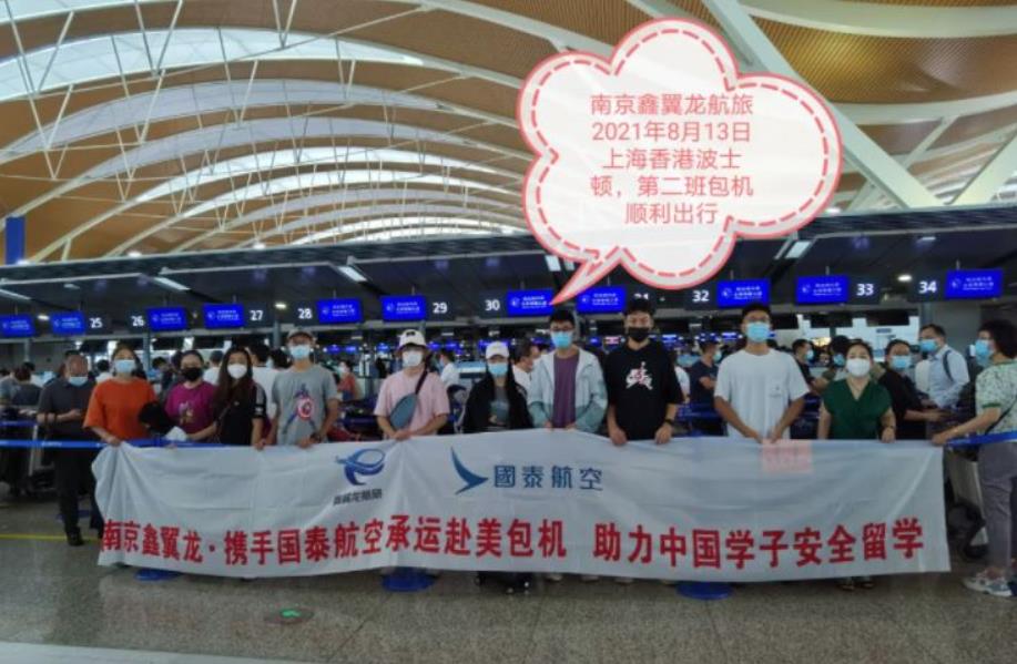 包机的航空公司已经打横幅庆祝他们的成功了