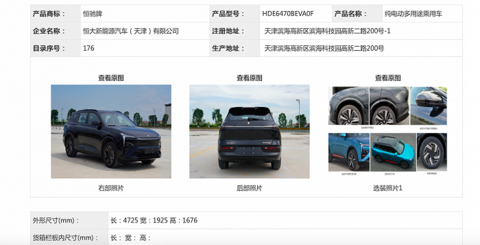 恒驰5新车