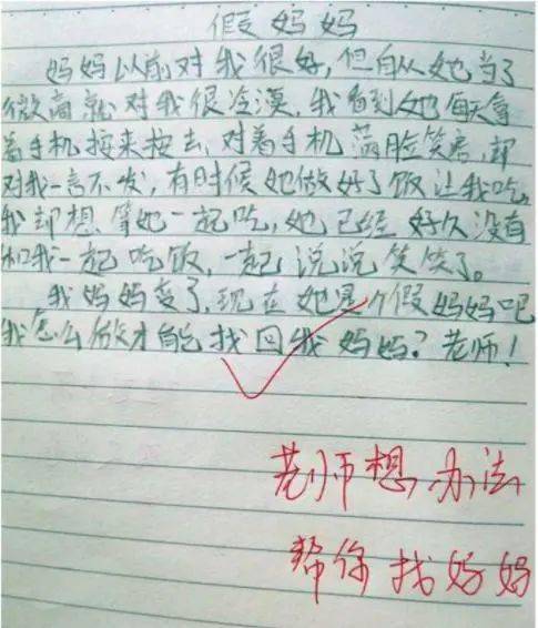 小学生作文：我的心里话