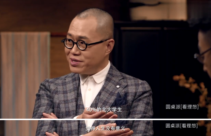 还有40.4%的北大学生认为活着人生没有意义