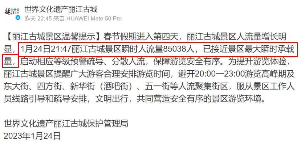 云南丽江这个古镇大户就曾创下一天涌进15万人.jpg