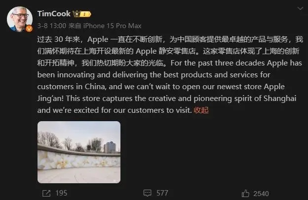 苹果CEO库克：对于苹果供应链，没有比中国更重要的地方