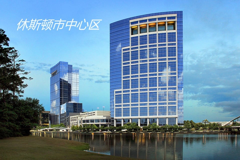 休斯顿