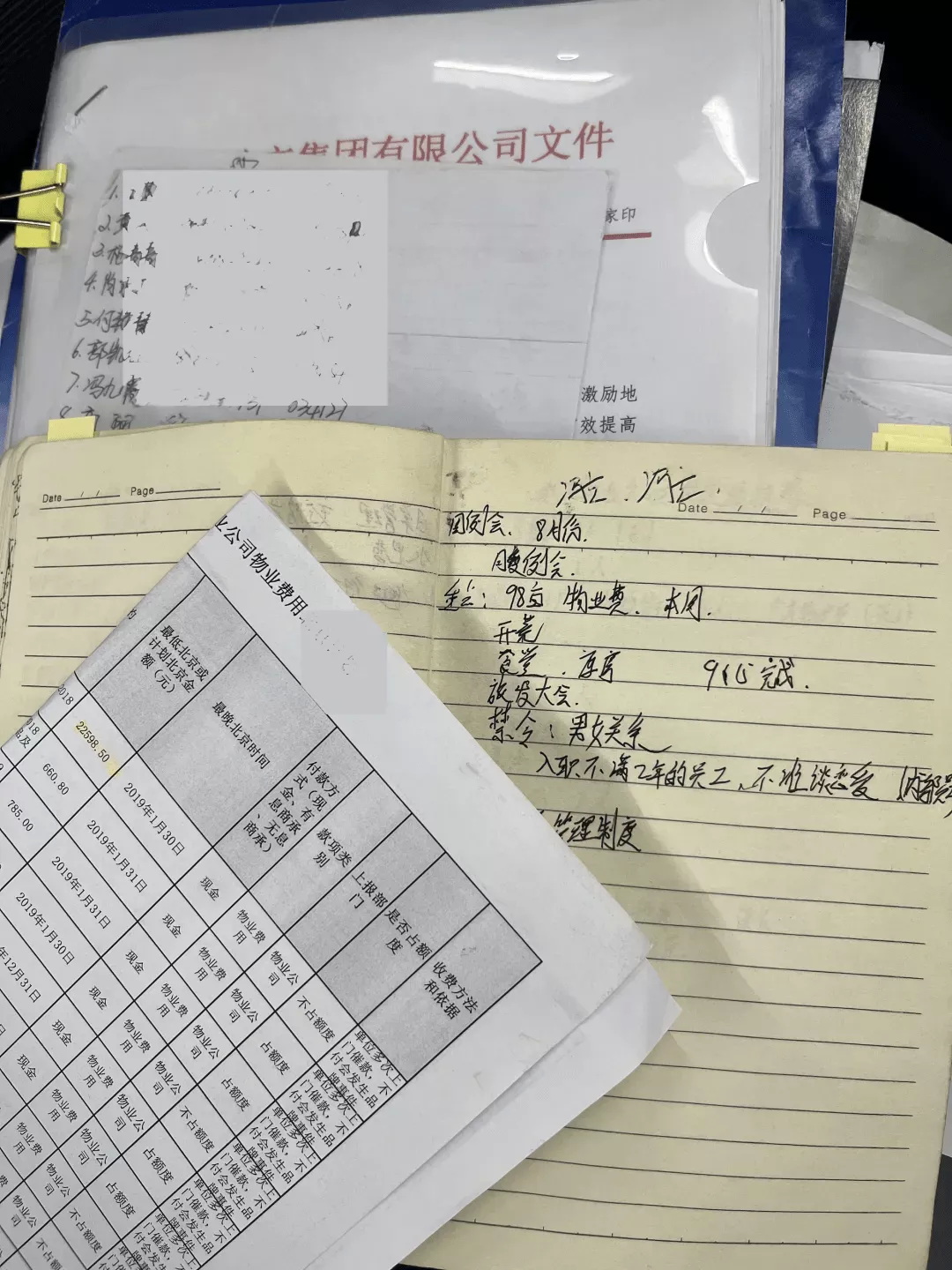 小镇地产项目遗落的文件资料