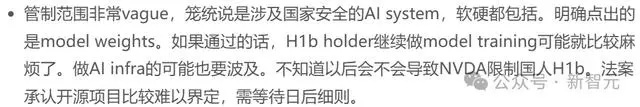 持有H-1B签证的中国人，或许就需要特殊许可，才能做AI ML的相关工作了
