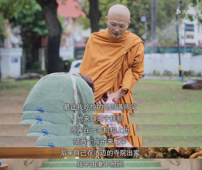陪读到一半，爸爸出家了