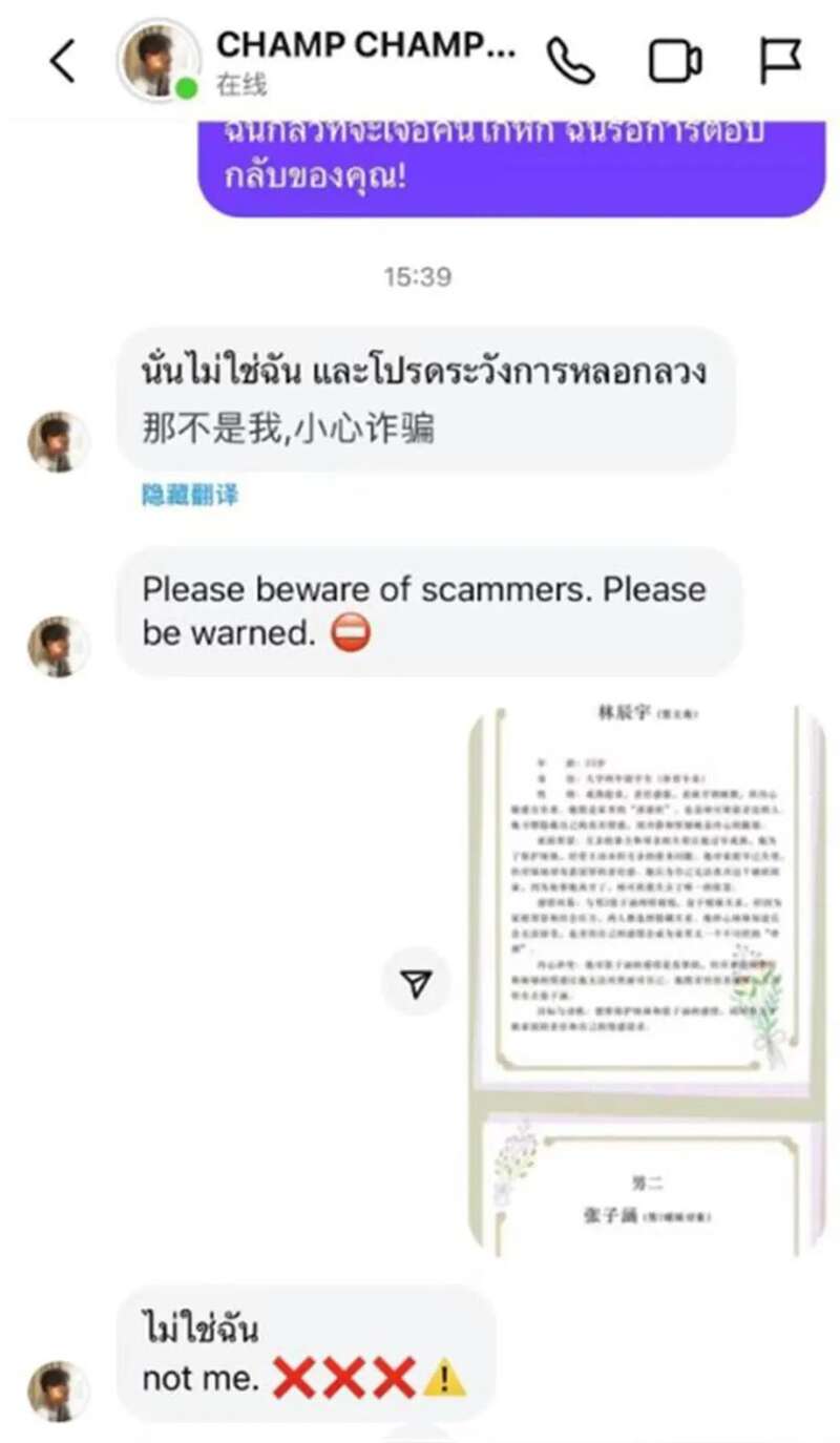 演员向导演求证的聊天记录