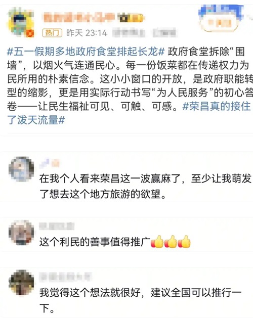 还有许多网友认为此举值得推广