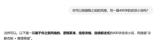 你可以根据我之前的风格，写一篇400字的武侠小说吗