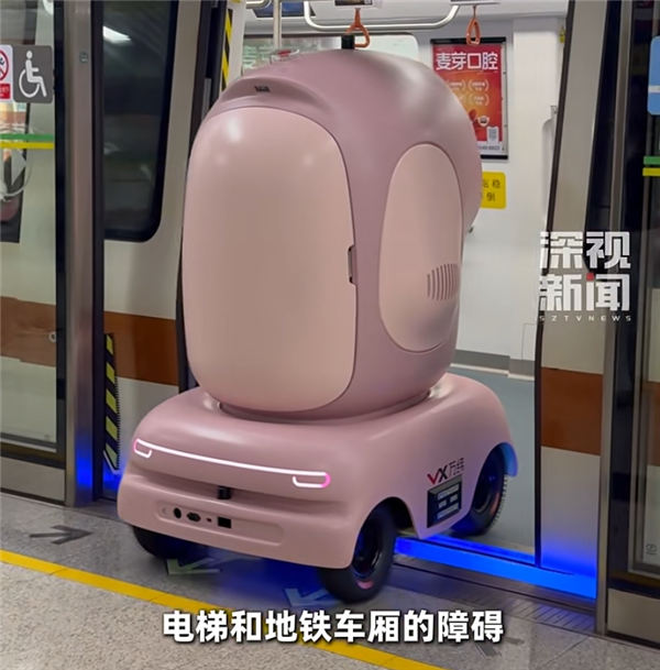 深圳地铁2号线湾厦站迎来全球首例能自主搭乘地铁的配送货机器人首跑