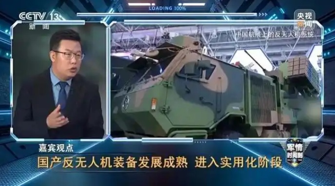 国产反无人机装备发展成熟，进入实用化阶段